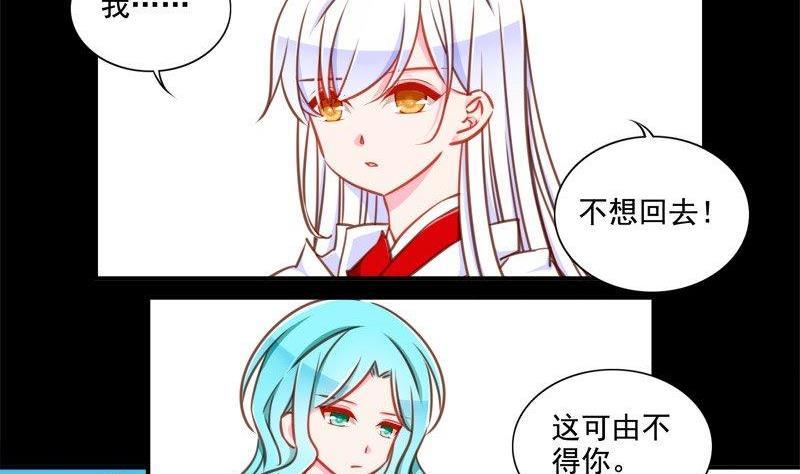 《我的冷血男神》正文 104 完结 恋爱的酸臭味 第14页