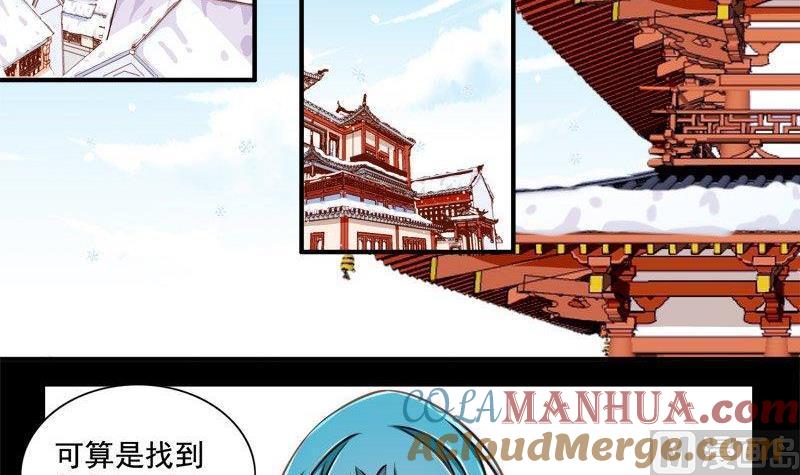 《我的冷血男神》正文 104 完结 恋爱的酸臭味 第3页