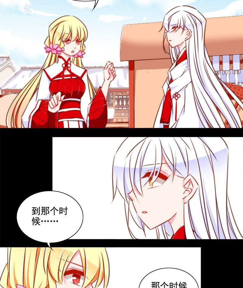 《我的冷血男神》正文 104 完结 恋爱的酸臭味 第22页