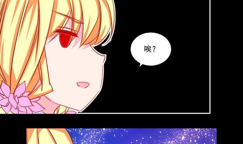 《我的冷血男神》正文 11 诱 第14页