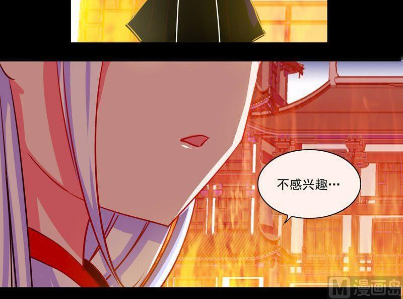 《我的冷血男神》正文 11 诱 第12页