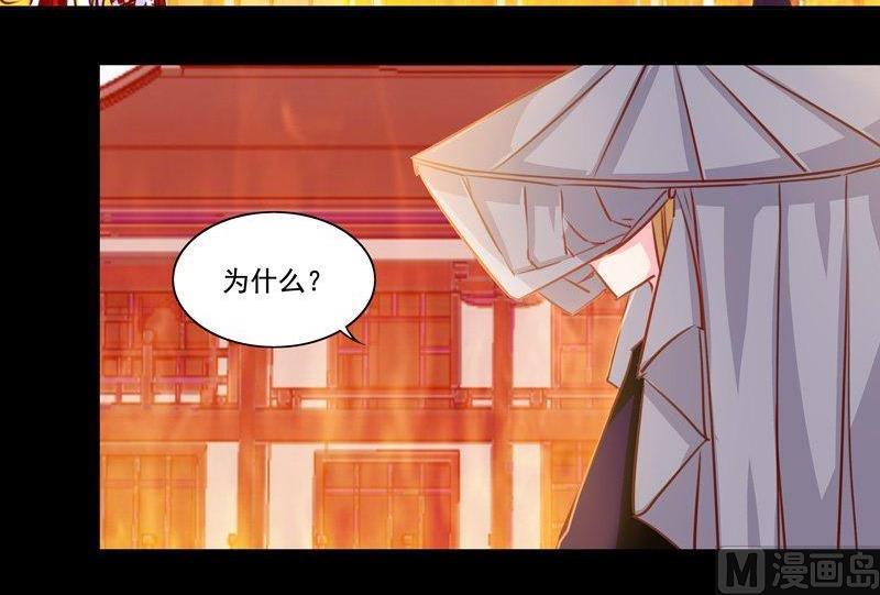 《我的冷血男神》正文 11 诱 第6页