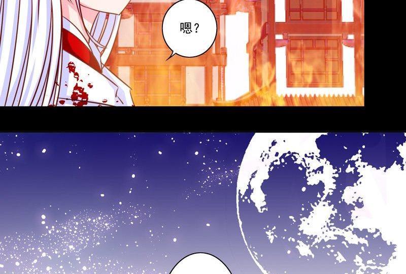 《我的冷血男神》正文 11 诱 第4页