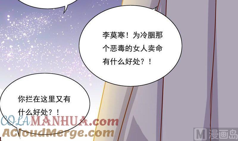 《我的冷血男神》正文 11 诱 第9页