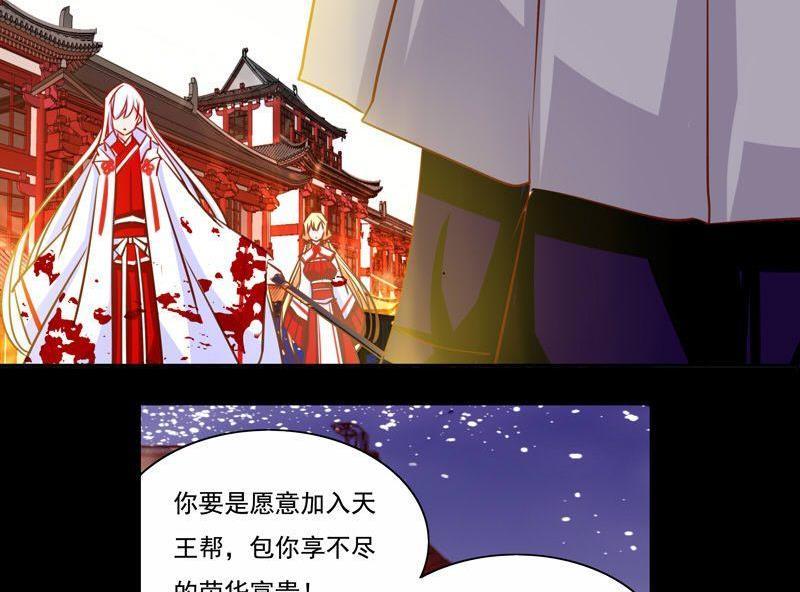 《我的冷血男神》正文 11 诱 第10页