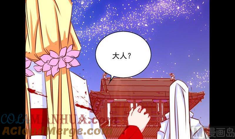 《我的冷血男神》正文 11 诱 第15页