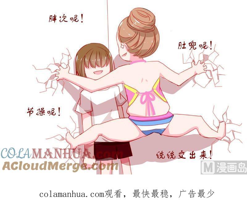 《我的冷血男神》正文 11 诱 第19页