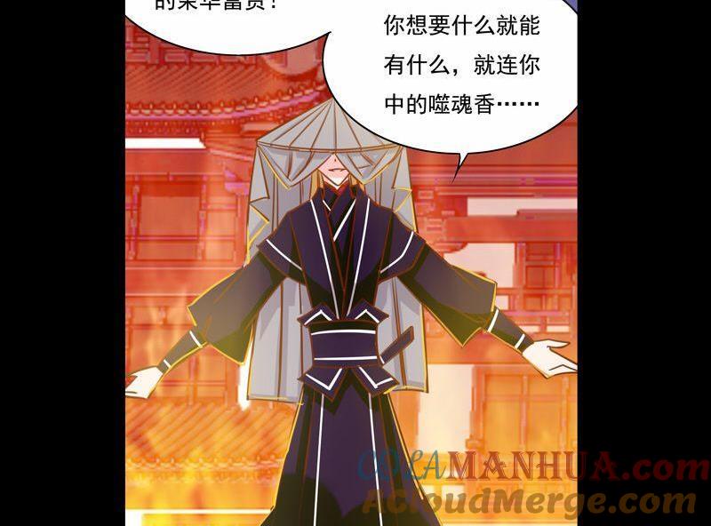 《我的冷血男神》正文 11 诱 第11页