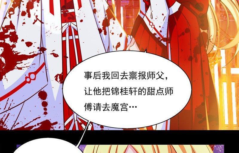 《我的冷血男神》正文 12 三岁小孩的彪悍 第4页