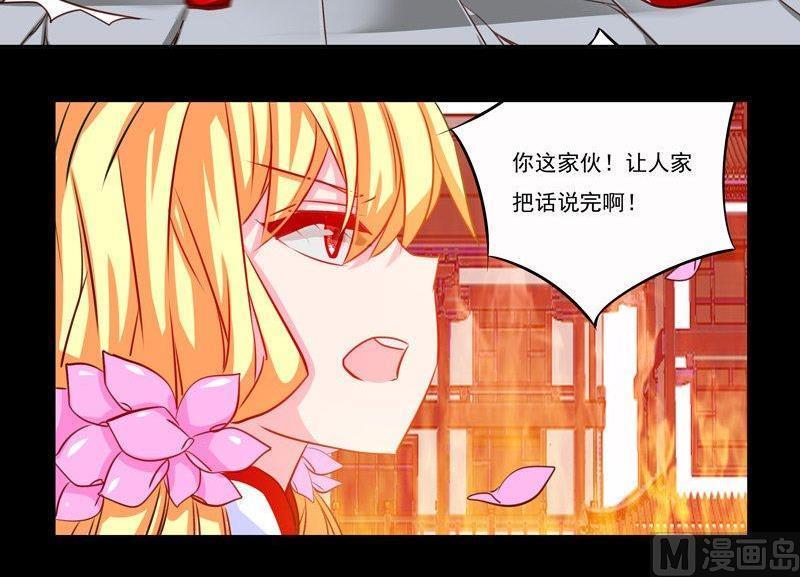 《我的冷血男神》正文 12 三岁小孩的彪悍 第12页