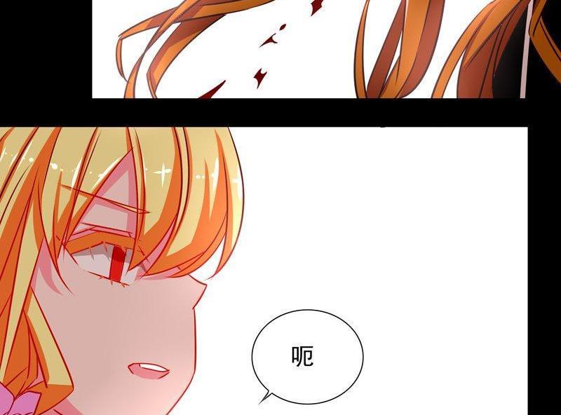 《我的冷血男神》正文 12 三岁小孩的彪悍 第28页