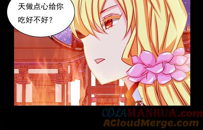 《我的冷血男神》正文 12 三岁小孩的彪悍 第5页
