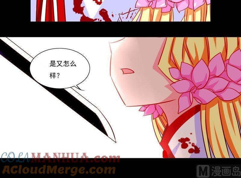《我的冷血男神》正文 13 意义的意义的意义 第6页