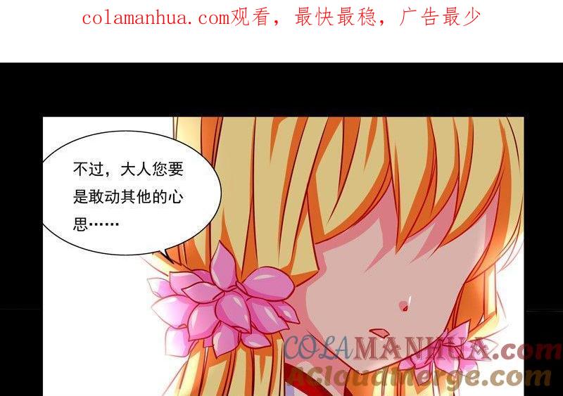 《我的冷血男神》正文 13 意义的意义的意义 第1页