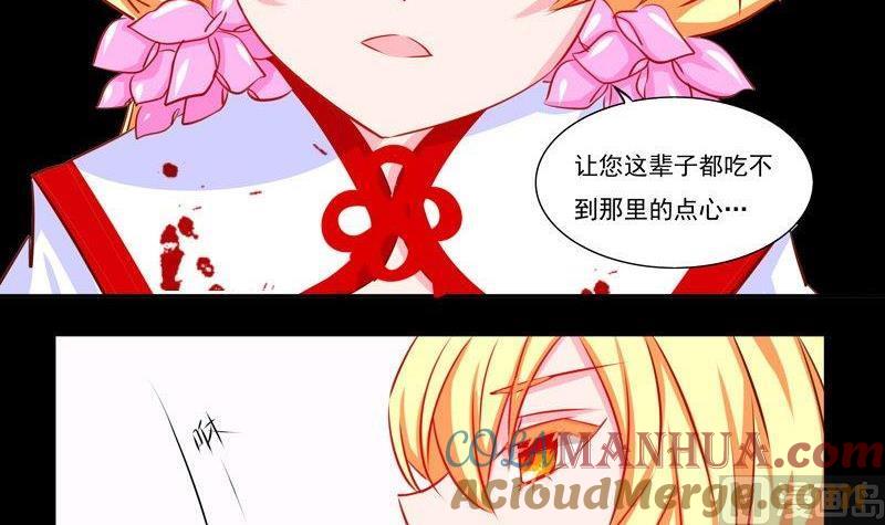 《我的冷血男神》正文 13 意义的意义的意义 第3页