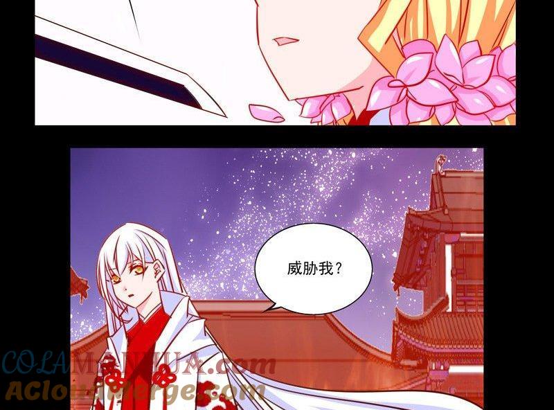 《我的冷血男神》正文 13 意义的意义的意义 第4页