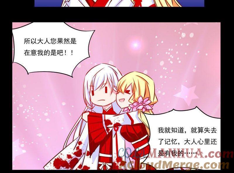 《我的冷血男神》正文 13 意义的意义的意义 第12页
