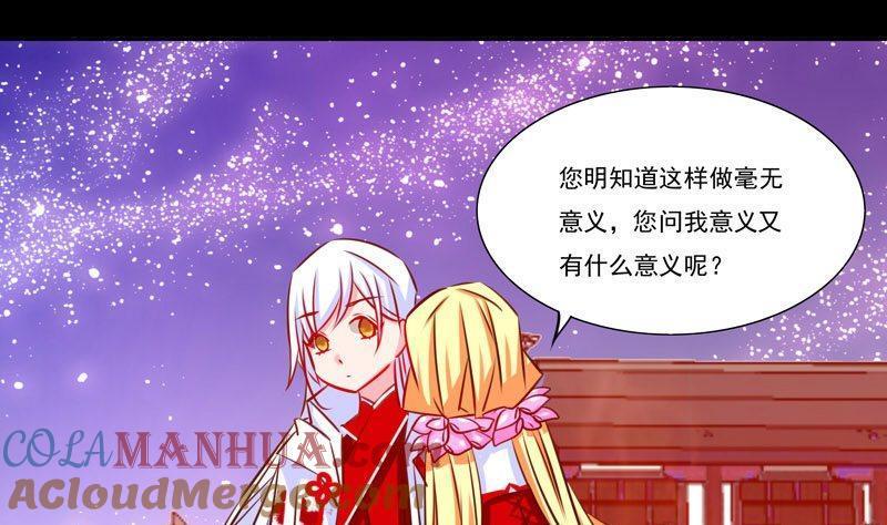 《我的冷血男神》正文 13 意义的意义的意义 第8页