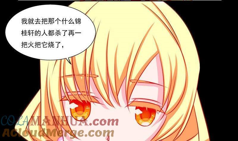 《我的冷血男神》正文 13 意义的意义的意义 第2页