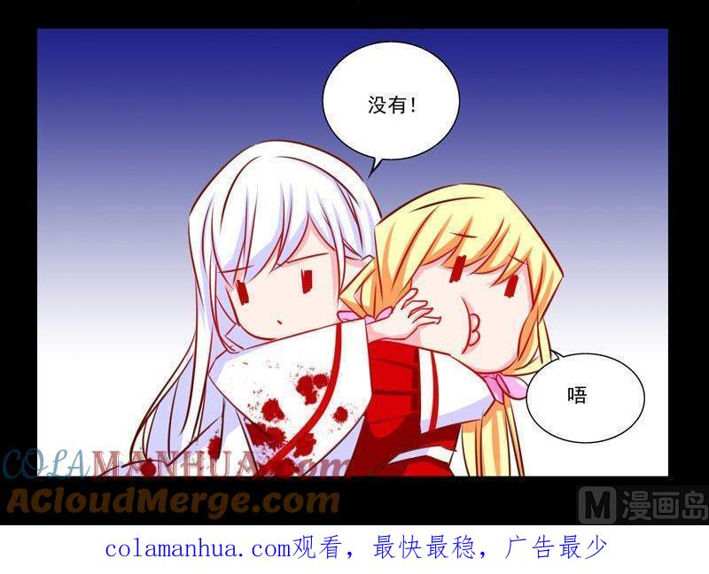 《我的冷血男神》正文 13 意义的意义的意义 第13页