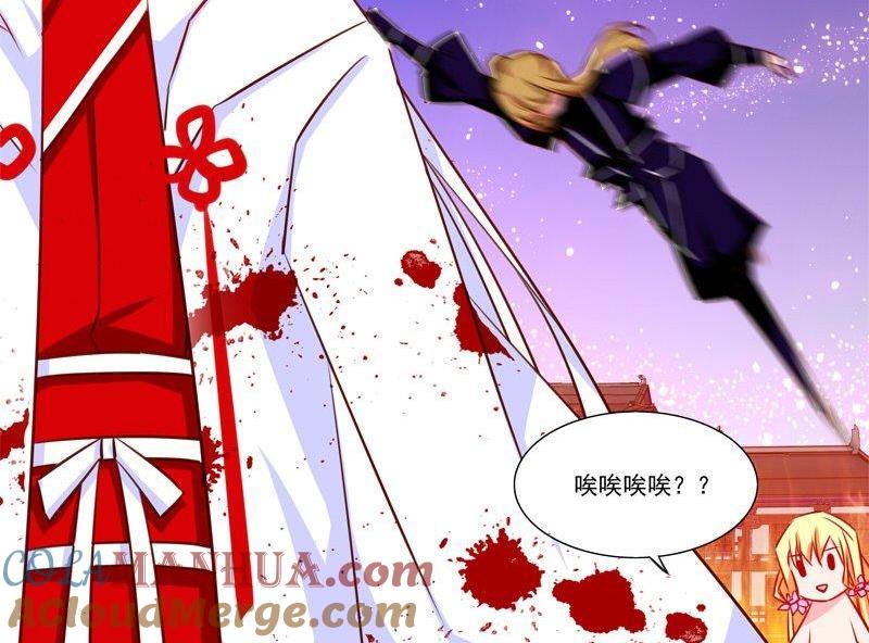 《我的冷血男神》正文 14 后背就交给你了！ 第11页