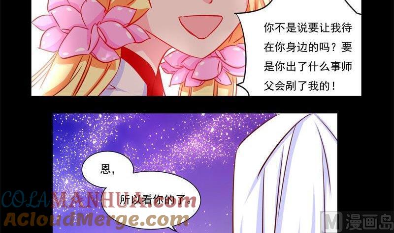 《我的冷血男神》正文 14 后背就交给你了！ 第9页