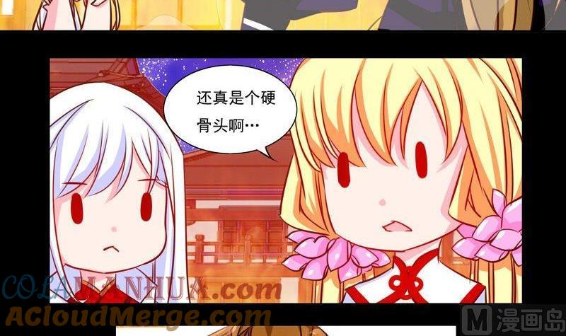 《我的冷血男神》正文 14 后背就交给你了！ 第3页