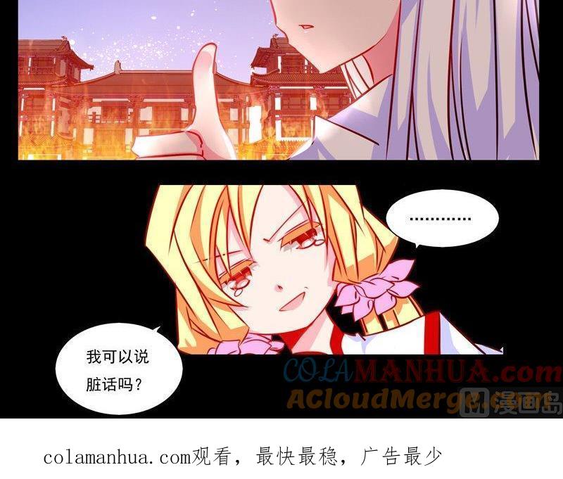 《我的冷血男神》正文 14 后背就交给你了！ 第19页