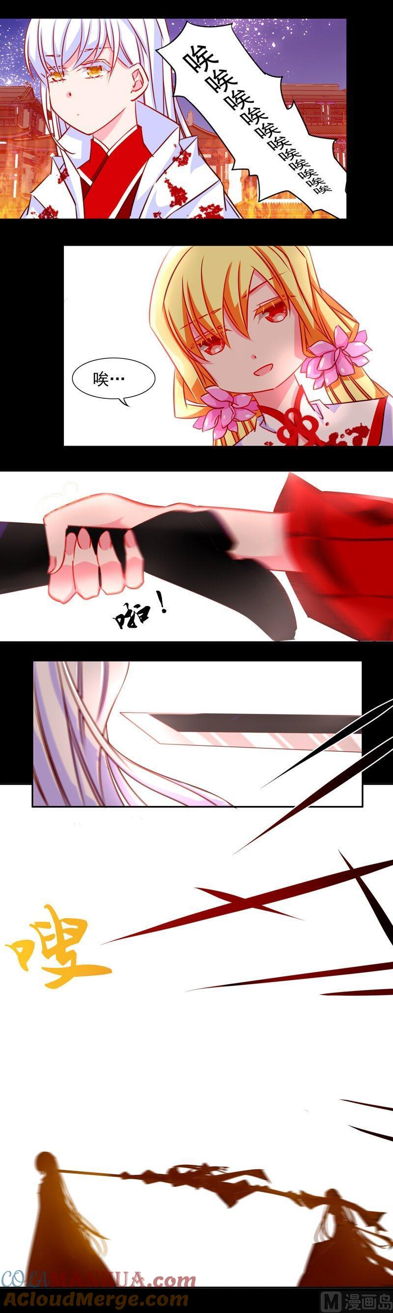 《我的冷血男神》正文 14 后背就交给你了！ 第13页