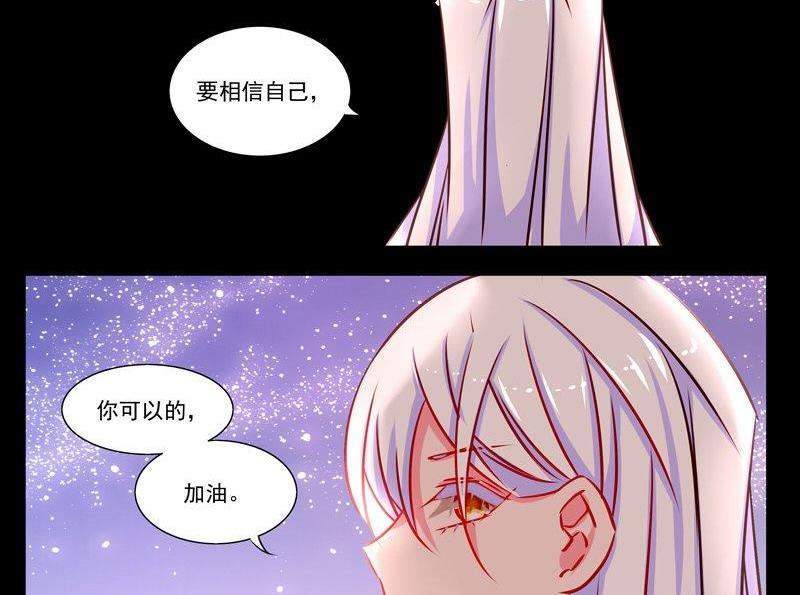 《我的冷血男神》正文 14 后背就交给你了！ 第18页