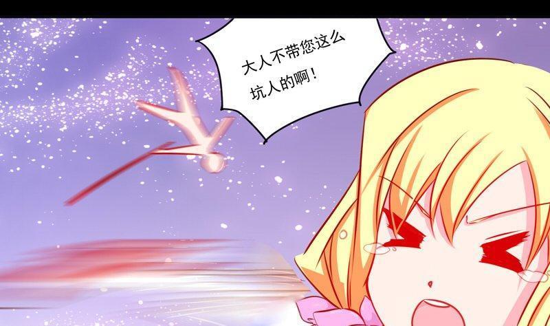 《我的冷血男神》正文 14 后背就交给你了！ 第14页