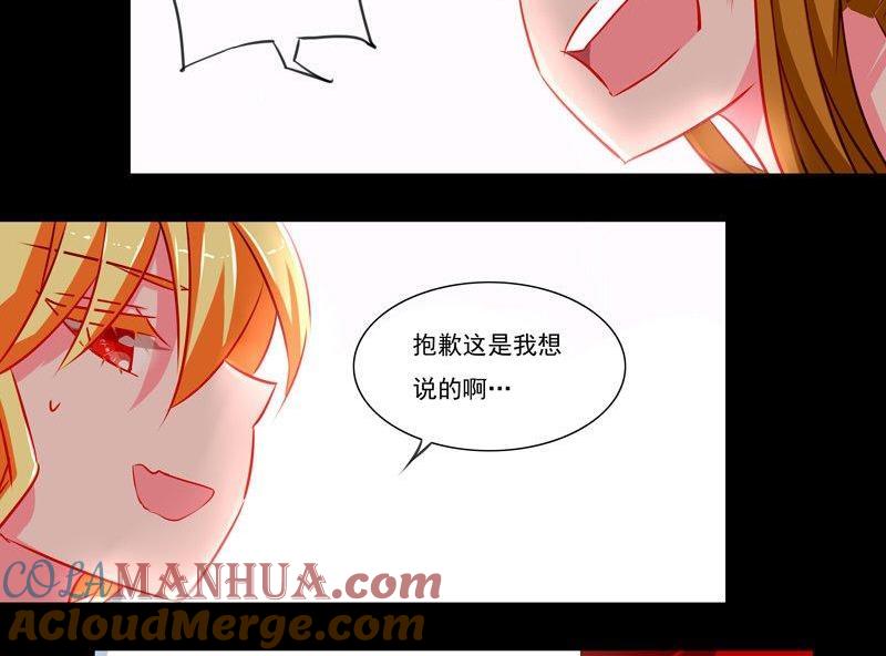 《我的冷血男神》正文 15 我也不是好惹的啊 第4页