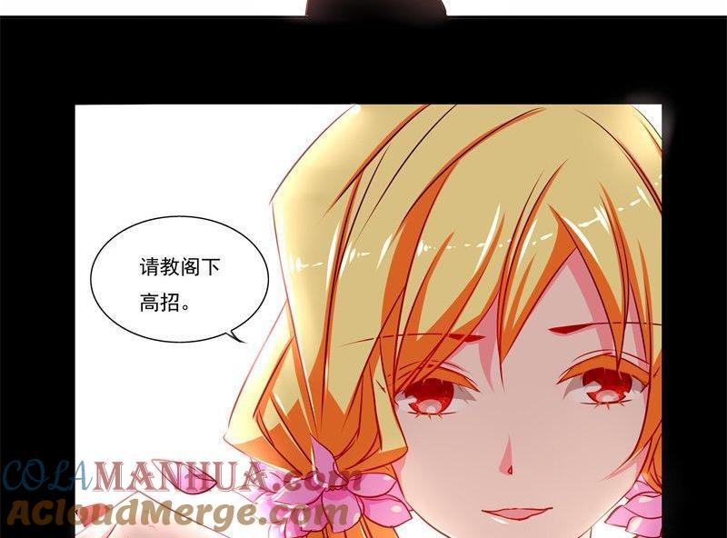 《我的冷血男神》正文 15 我也不是好惹的啊 第11页