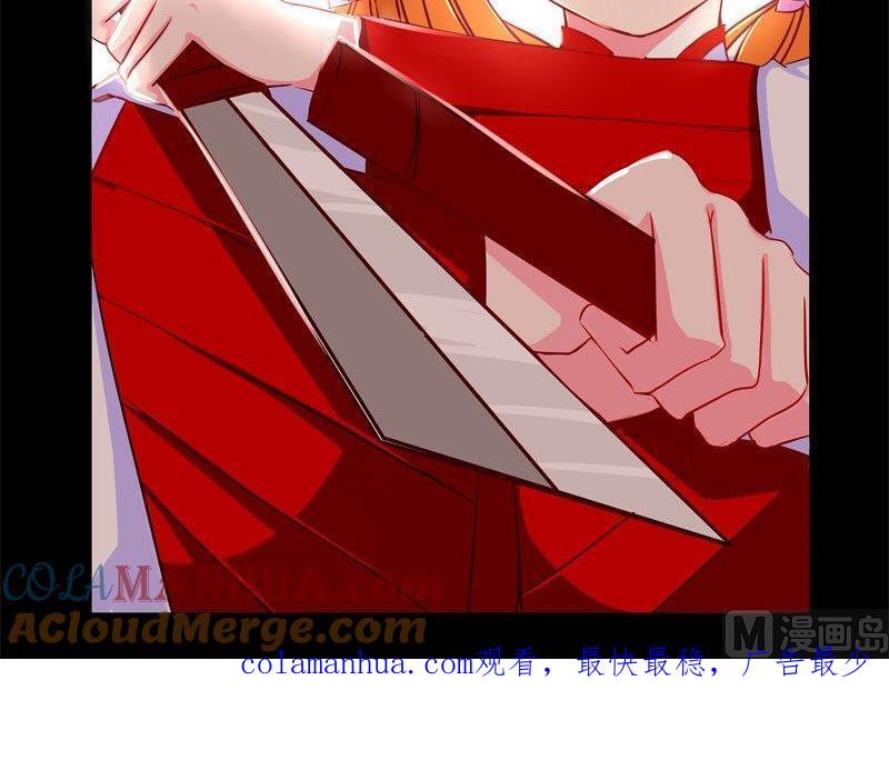 《我的冷血男神》正文 15 我也不是好惹的啊 第12页
