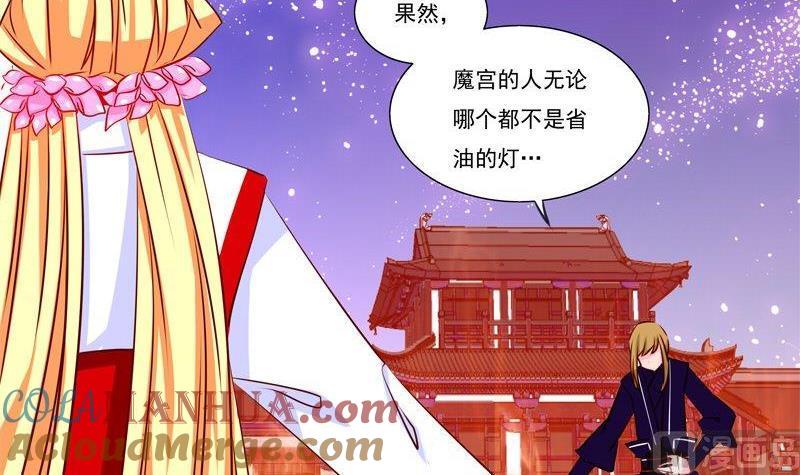 《我的冷血男神》正文 15 我也不是好惹的啊 第9页