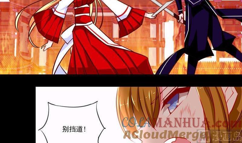 《我的冷血男神》正文 15 我也不是好惹的啊 第3页