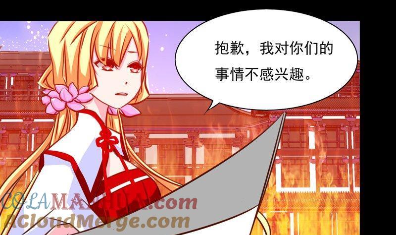 《我的冷血男神》正文 16 暗杀还是诱杀？ 第13页