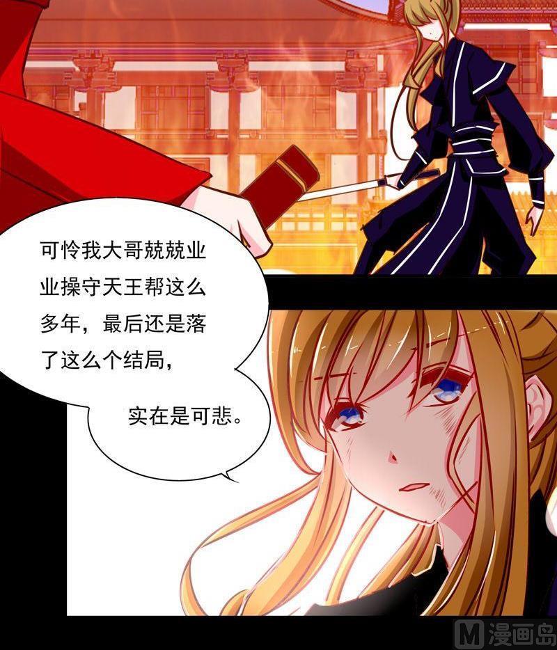 《我的冷血男神》正文 16 暗杀还是诱杀？ 第12页