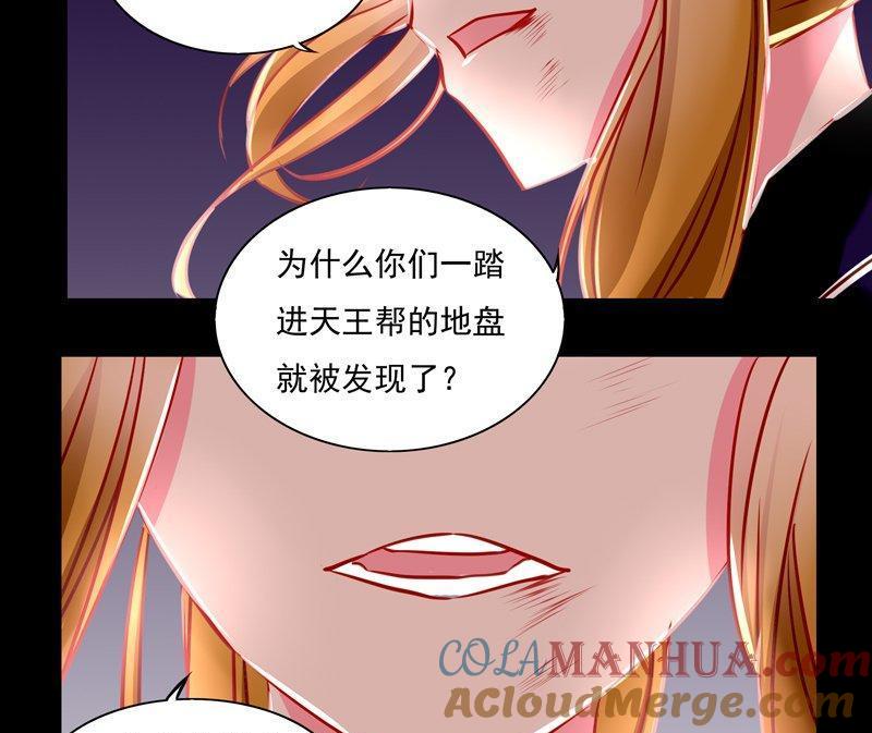 《我的冷血男神》正文 16 暗杀还是诱杀？ 第17页
