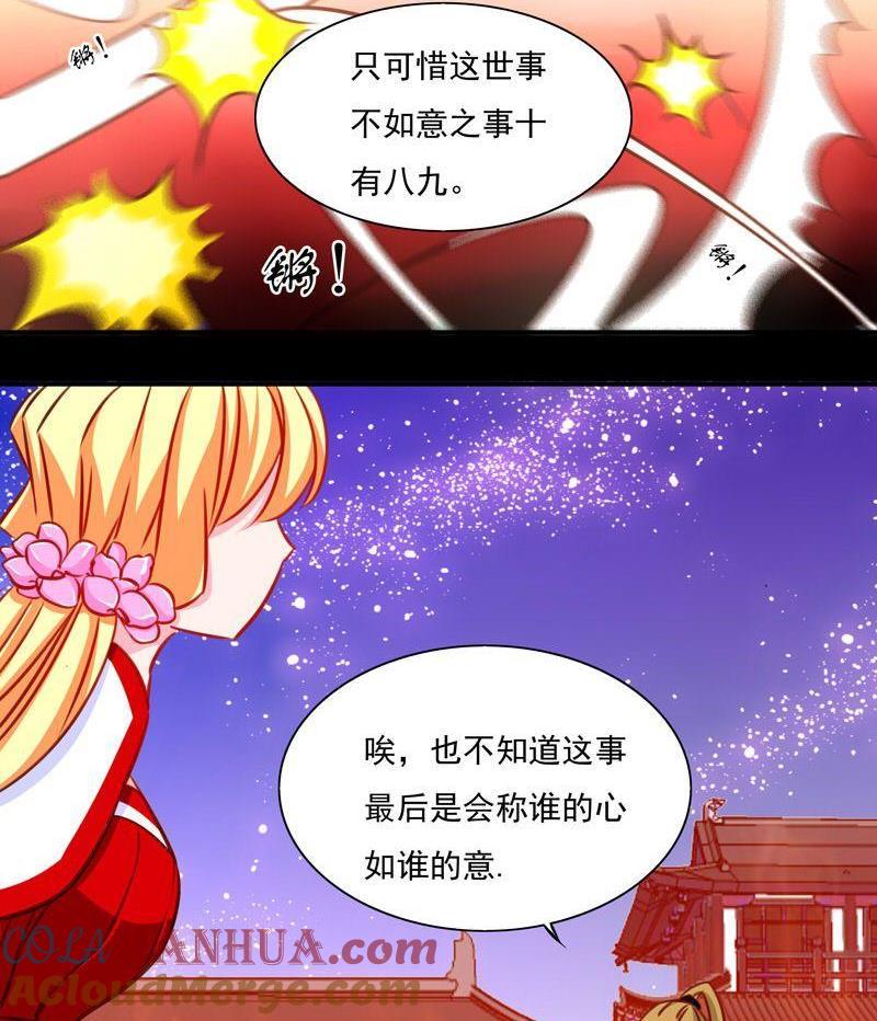 《我的冷血男神》正文 16 暗杀还是诱杀？ 第11页