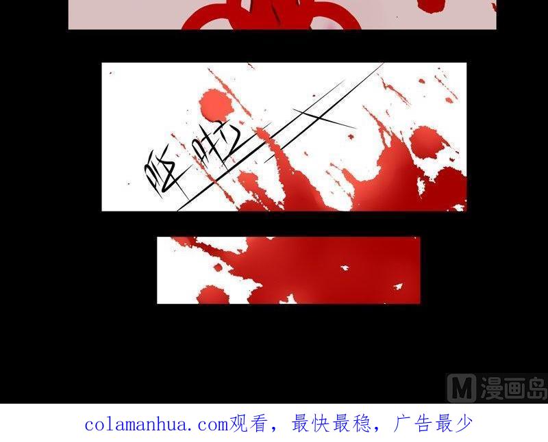 《我的冷血男神》正文 16 暗杀还是诱杀？ 第24页
