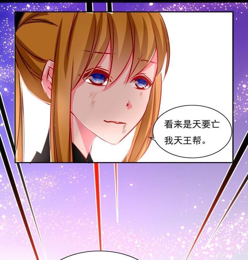 《我的冷血男神》正文 16 暗杀还是诱杀？ 第4页