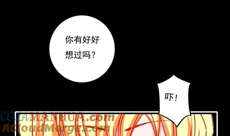 《我的冷血男神》正文 16 暗杀还是诱杀？ 第19页