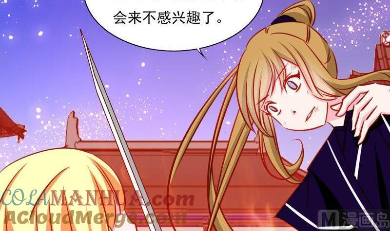 《我的冷血男神》正文 16 暗杀还是诱杀？ 第15页