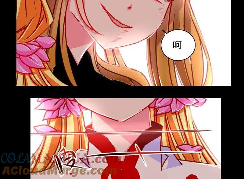 《我的冷血男神》正文 16 暗杀还是诱杀？ 第23页