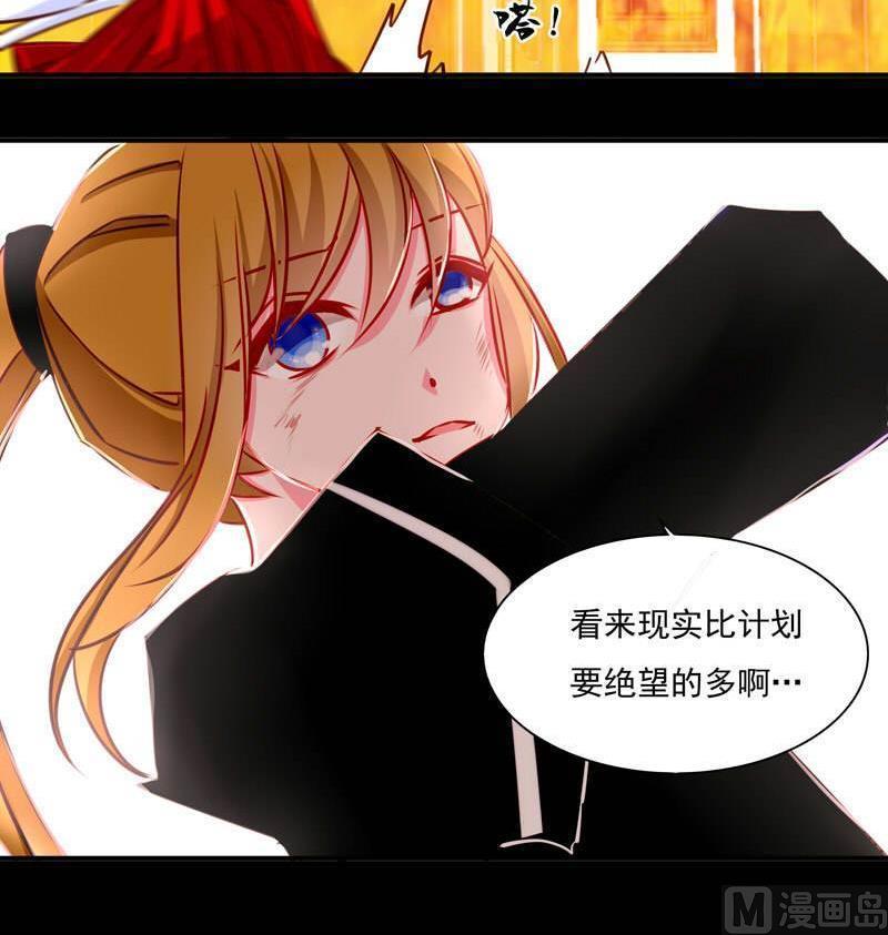 《我的冷血男神》正文 16 暗杀还是诱杀？ 第6页