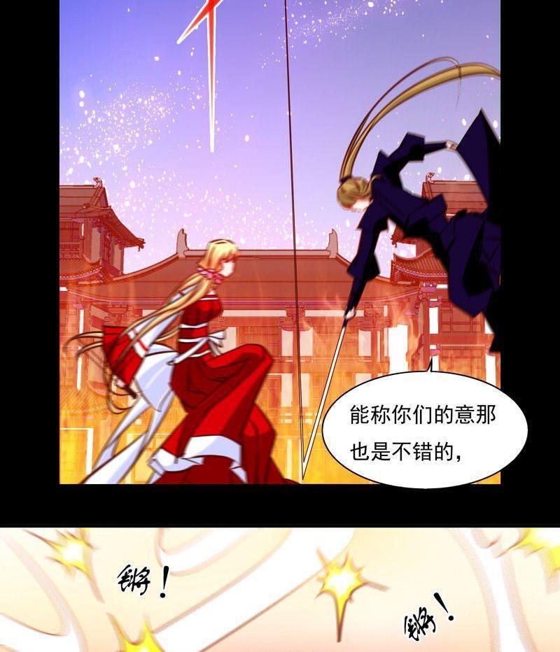《我的冷血男神》正文 16 暗杀还是诱杀？ 第10页