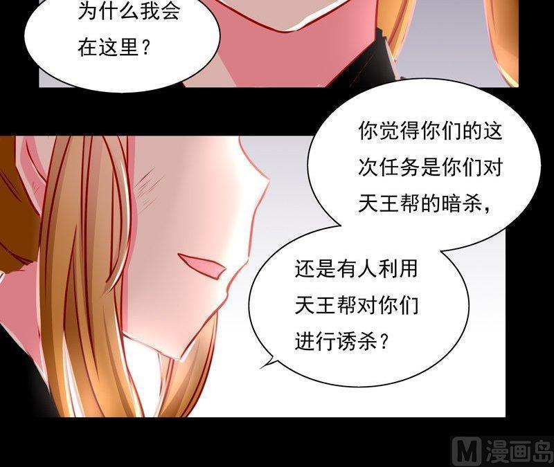 《我的冷血男神》正文 16 暗杀还是诱杀？ 第18页