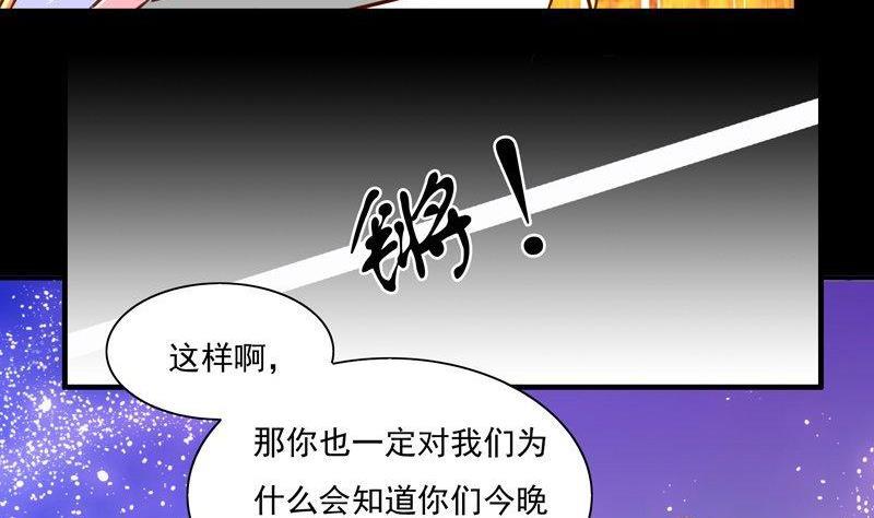 《我的冷血男神》正文 16 暗杀还是诱杀？ 第14页