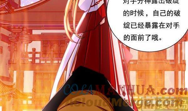 《我的冷血男神》正文 17 五十步和百步 第9页